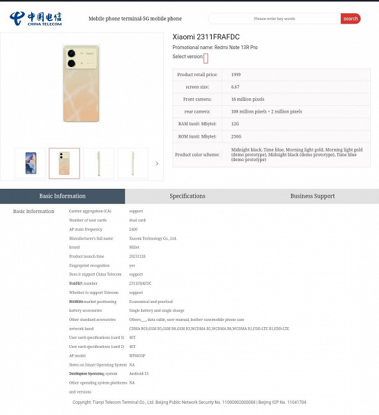 Крупнейший китайский оператор показал Redmi Note 13R Pro — дизайн и характеристики